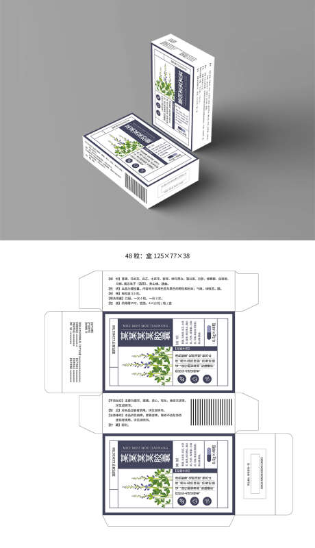 中药药品包装盒_源文件下载_AI格式_1024X1780像素-包装,青黛,中药-作品编号:2026012416161109-志͵设˓网