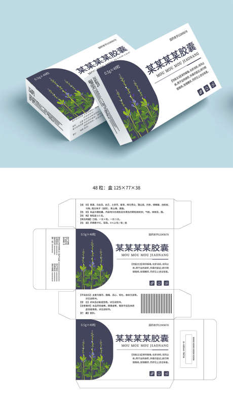 中药药品包装盒_源文件下载_AI格式_1024X1780像素-花,药品,包装-作品编号:2026012416102827-志ˇ设˯网