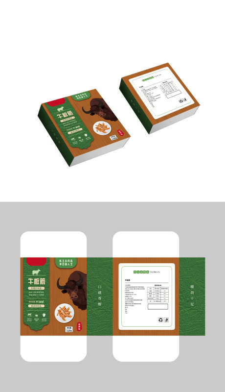 牛肉干食品包装盒_源文件下载_AI格式_1024X1780像素-包装盒,设计,牛肉干-作品编号:2026012416362185-志˙设˰网