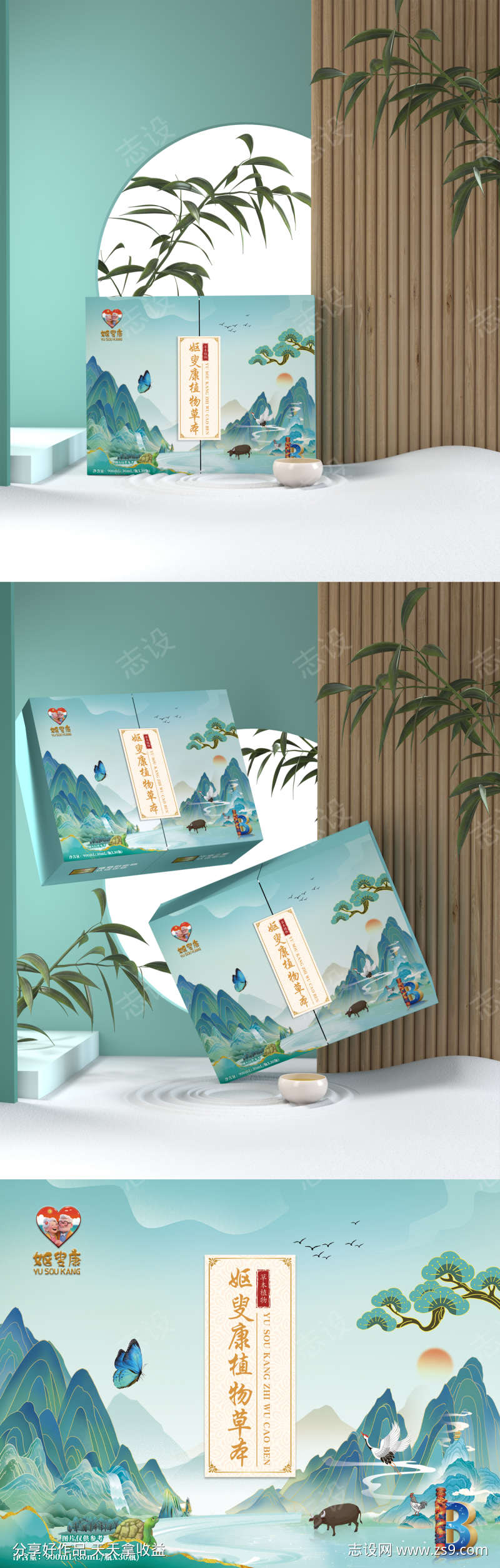 双开门国风五禽吉祥礼盒