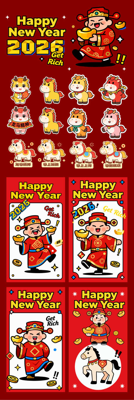 2026马年手举财神海报_源文件下载_AI格式_1100X3265像素-商业,新年,财神爷-作品编号:2026012511367622-志˲͓͕͔͐͑͗ٚٛٙ设‘网