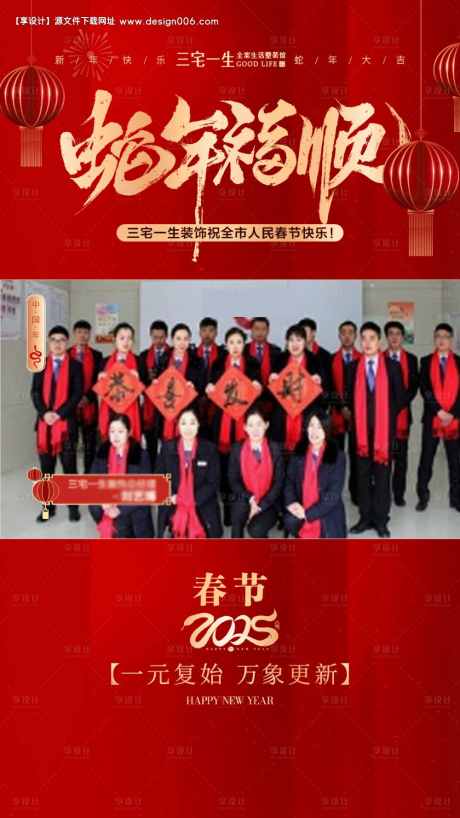 春节拜年视频框海报_源文件下载_PSD格式_1000X1778像素-中国传统节日,拜年,春节-作品编号:2026012501110336-志ˇ设ˈ̹网