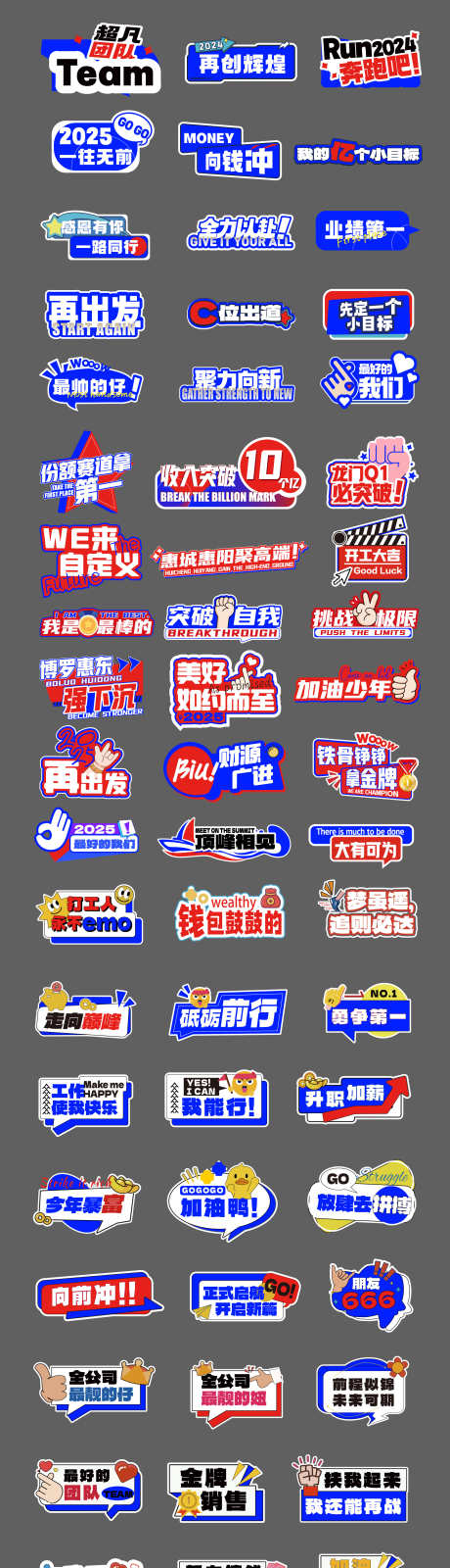 公司团聚派对拍照手举牌