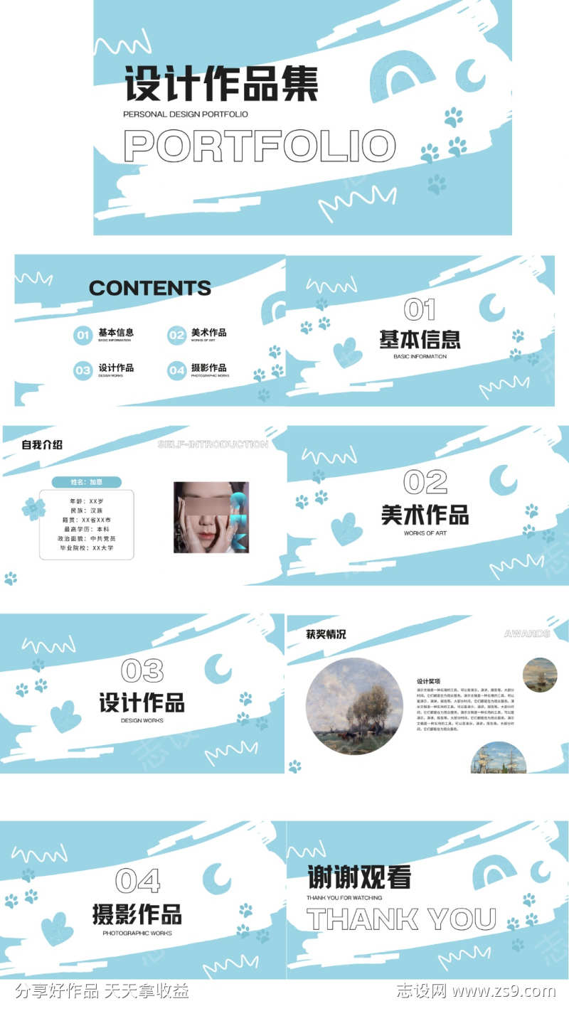 -设计导航-shejidh.cn