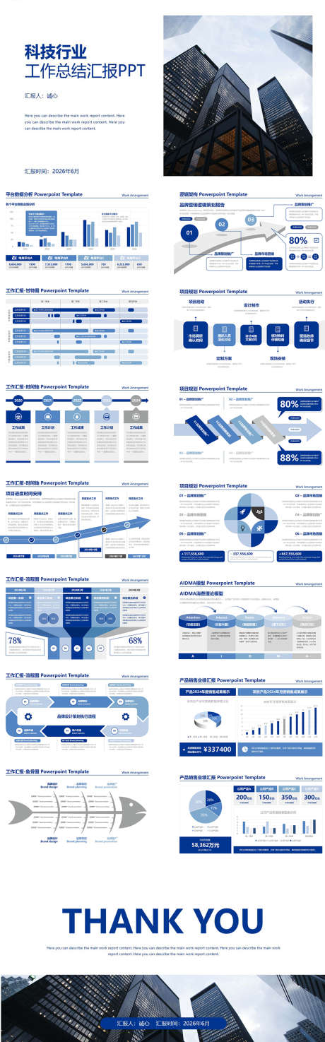 科技行业工作总结汇报PPT_源文件下载_PPT格式_1000X3206像素-年度计划,工作汇报,工作总结-作品编号:2026012609427510-志˘设˱网