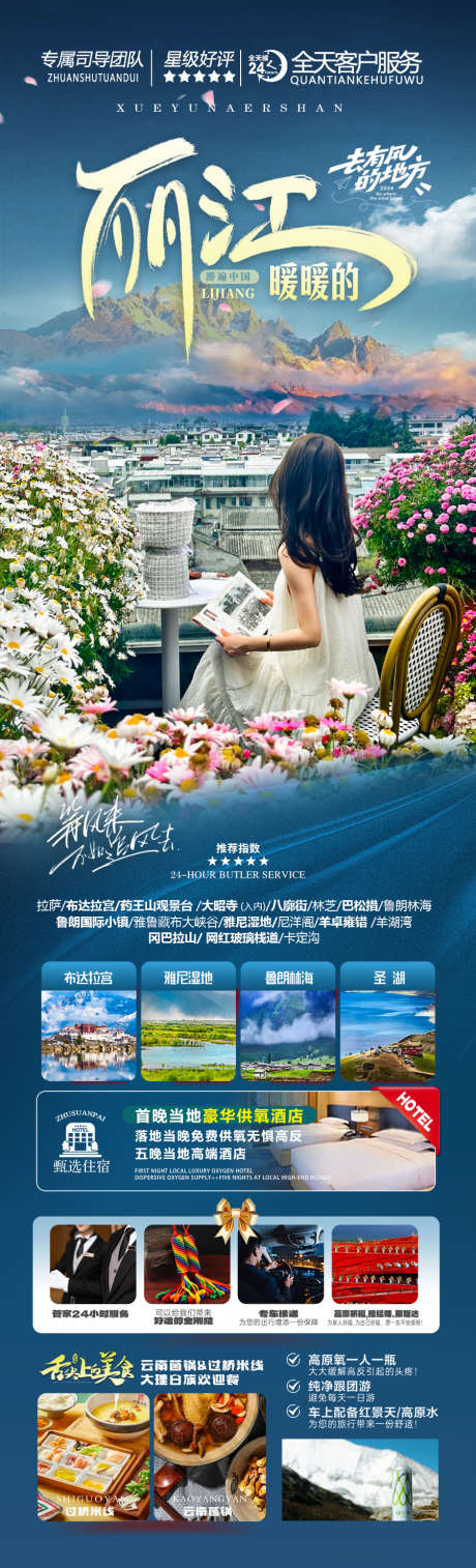 云南旅游海报昆明大理丽江西双版纳旅行_源文件下载_PSD格式_900X2963像素-赏花,春天,春季-作品编号:2026022614151375-志˒设˘网