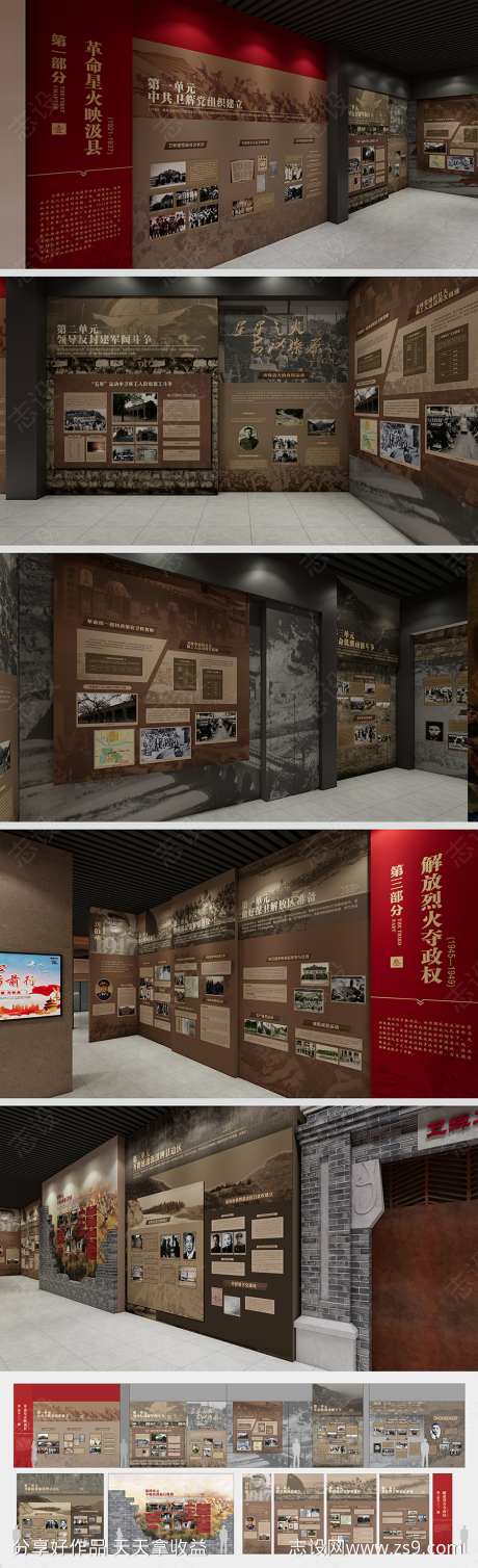 抗战纪念馆展厅立面_源文件下载_CDR格式_900X2950像素-纪念馆,历史,博物馆-作品编号:2026012602561013-志‘设͵网