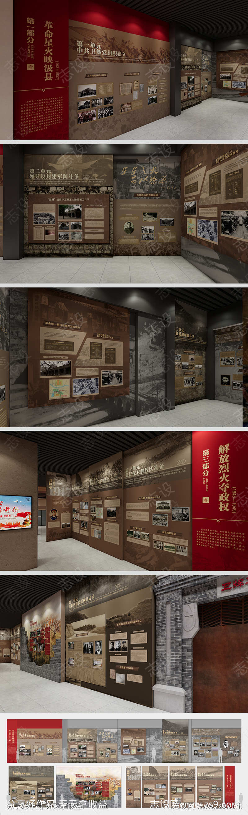 抗战纪念馆展厅立面