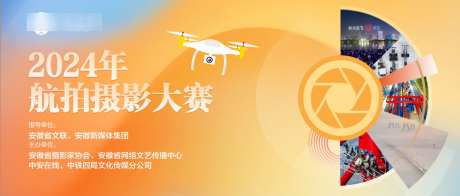 摄影大赛海报_源文件下载_PSD格式_1600X681像素-海报,摄影,大赛-作品编号:2026012711487300-志,设’网