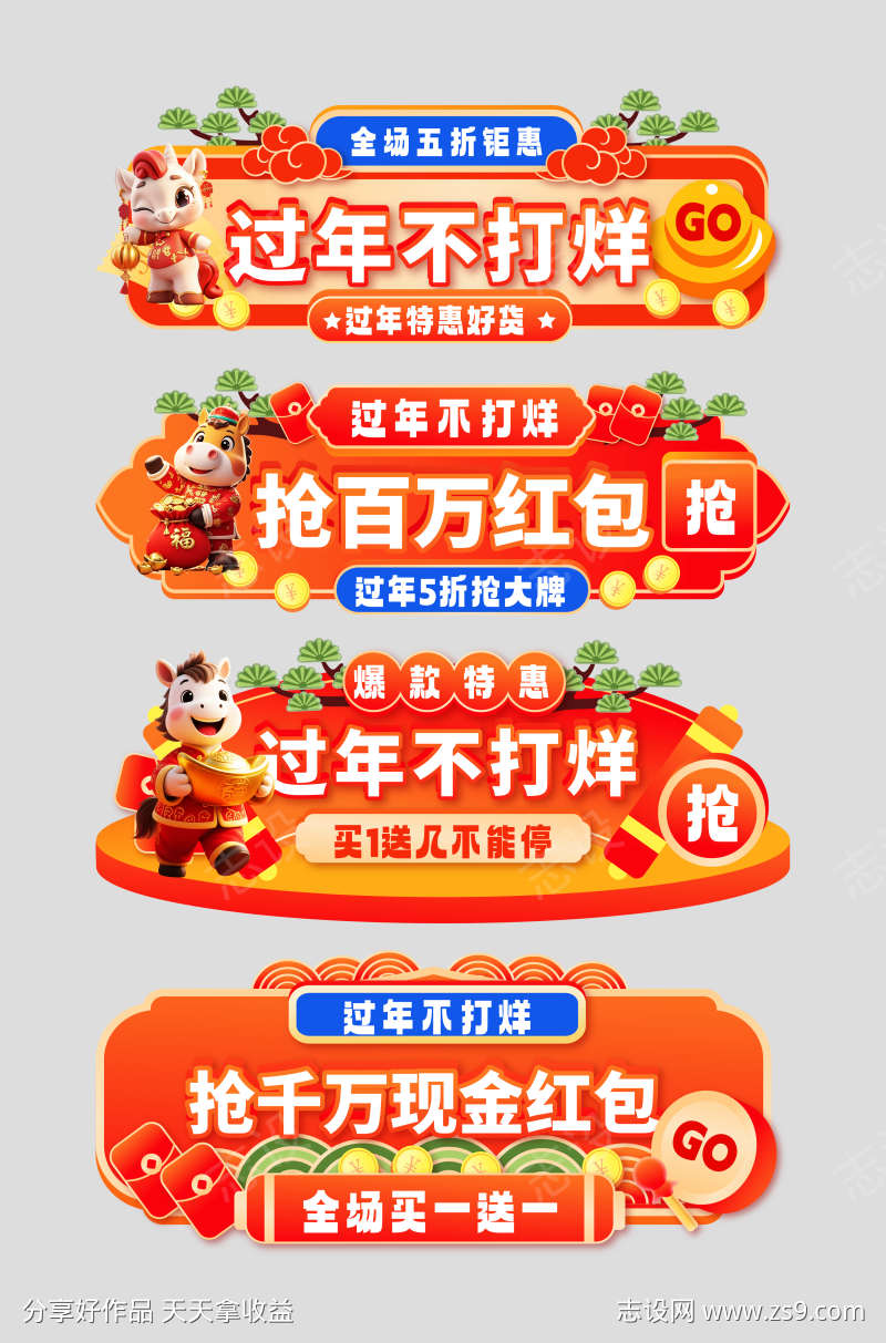 过年不打烊胶囊图