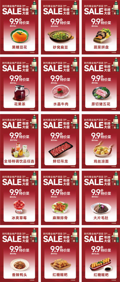 餐饮美食折扣特价精选菜品排版海报_源文件下载_AI格式_1314X3090像素-排版,菜品,精选-作品编号:2026012809057034-志ʹ֣֤֚֫֗ׄ设ˇ网