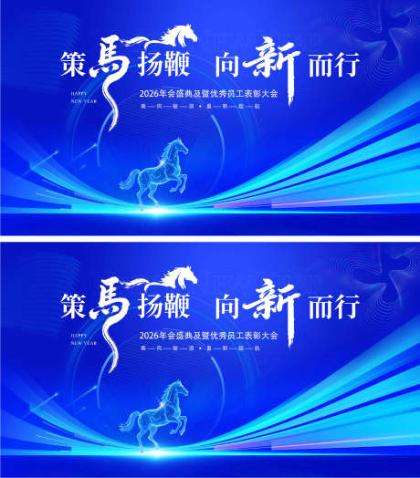 蓝色科技马年会议背景画面