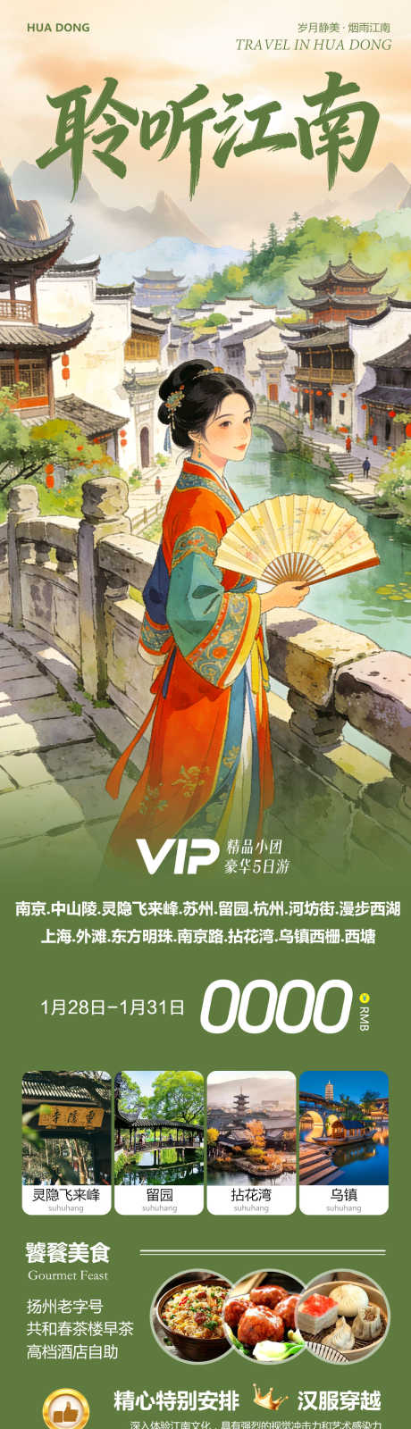 华东西湖拈花湾聆听