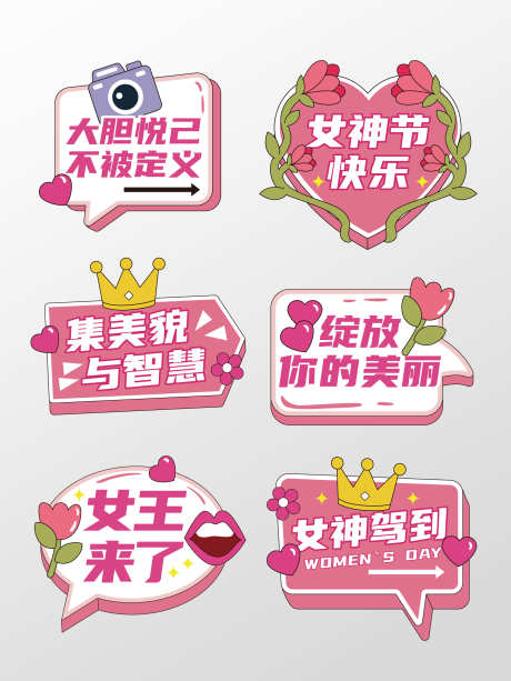 妇女节手举牌女王节手举牌女神节手举牌_源文件下载_AI格式_1920X2560像素-女神节,女王节,手举牌-作品编号:2026012916238898-志’设,网