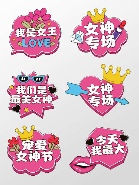 38妇女节手举牌女神节手举牌女王节手举牌_源文件下载_AI格式_1920X2560像素-女神节,女王节,妇女节-作品编号:2026013014566553-志’设,网