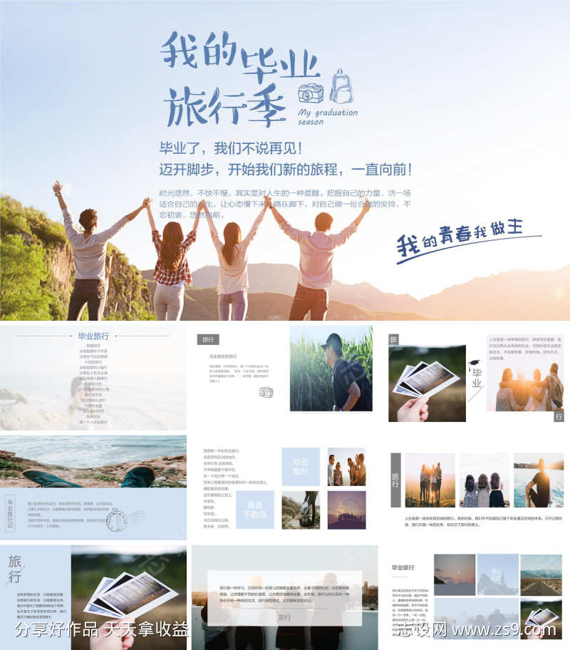 画册ppt