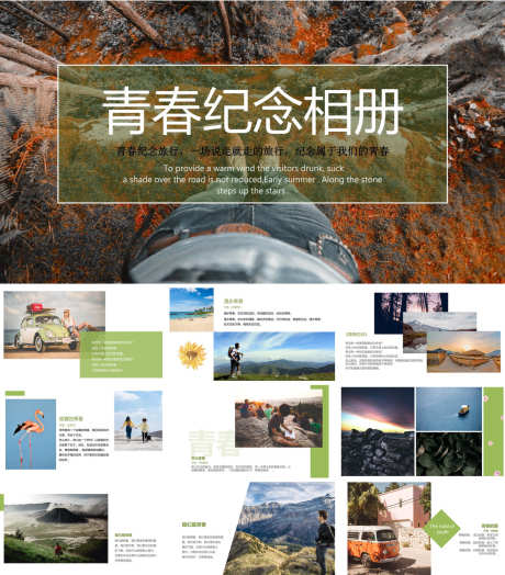 画册ppt_源文件下载_PPT,PPTX格式_1200X1368像素-作品集,旅游日记,ppt-作品编号:2026061017081987-志ˌ设ˆ网