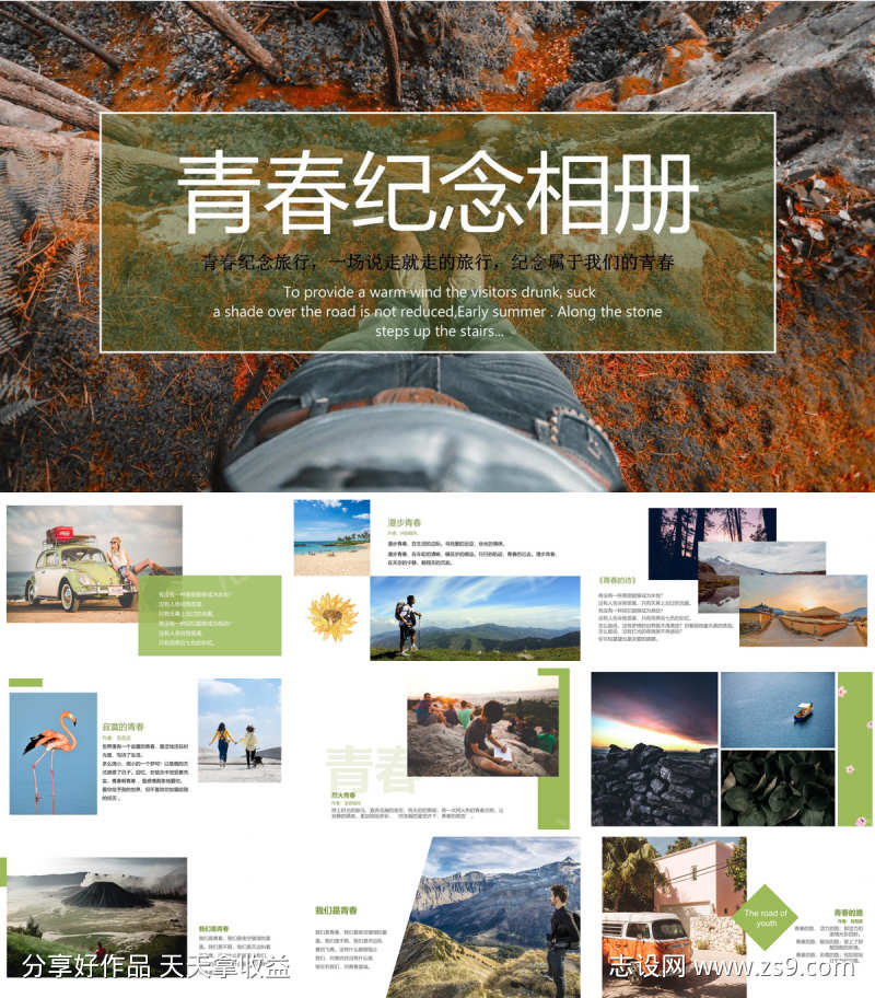 画册ppt