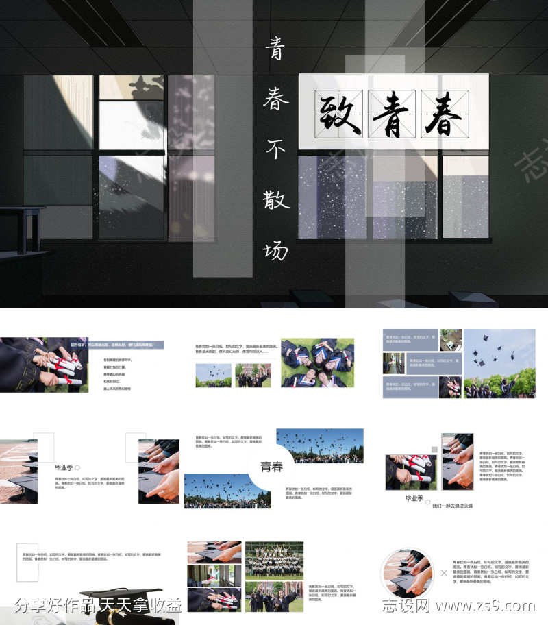 画册ppt