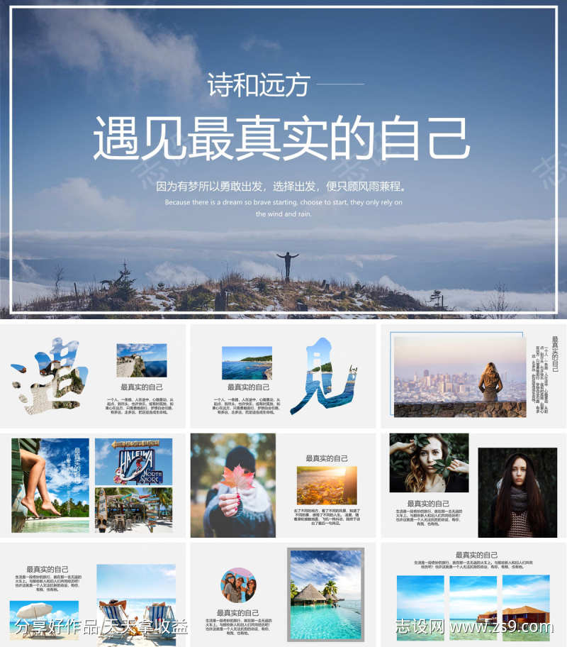 画册ppt
