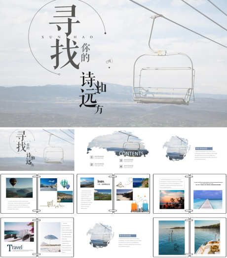 画册ppt