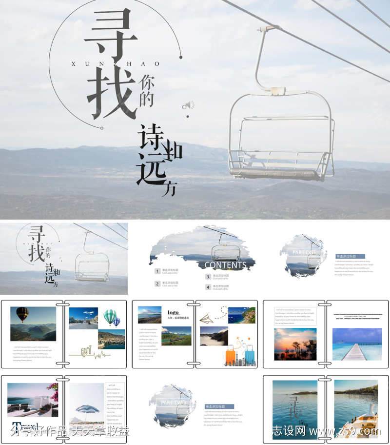 画册ppt