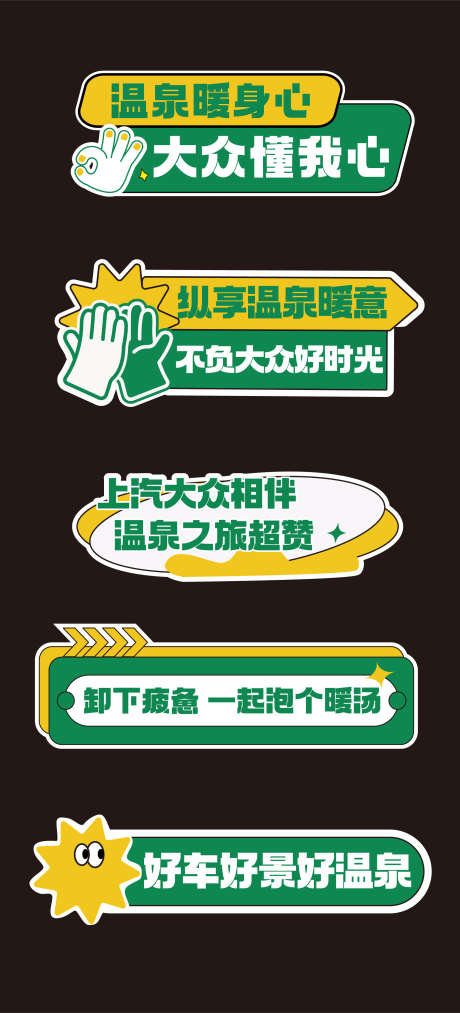 汽车活动异形手举牌美陈_源文件下载_AI格式_1849X4070像素-手举牌,异形,活动-作品编号:2026013016557394-志·设͵网