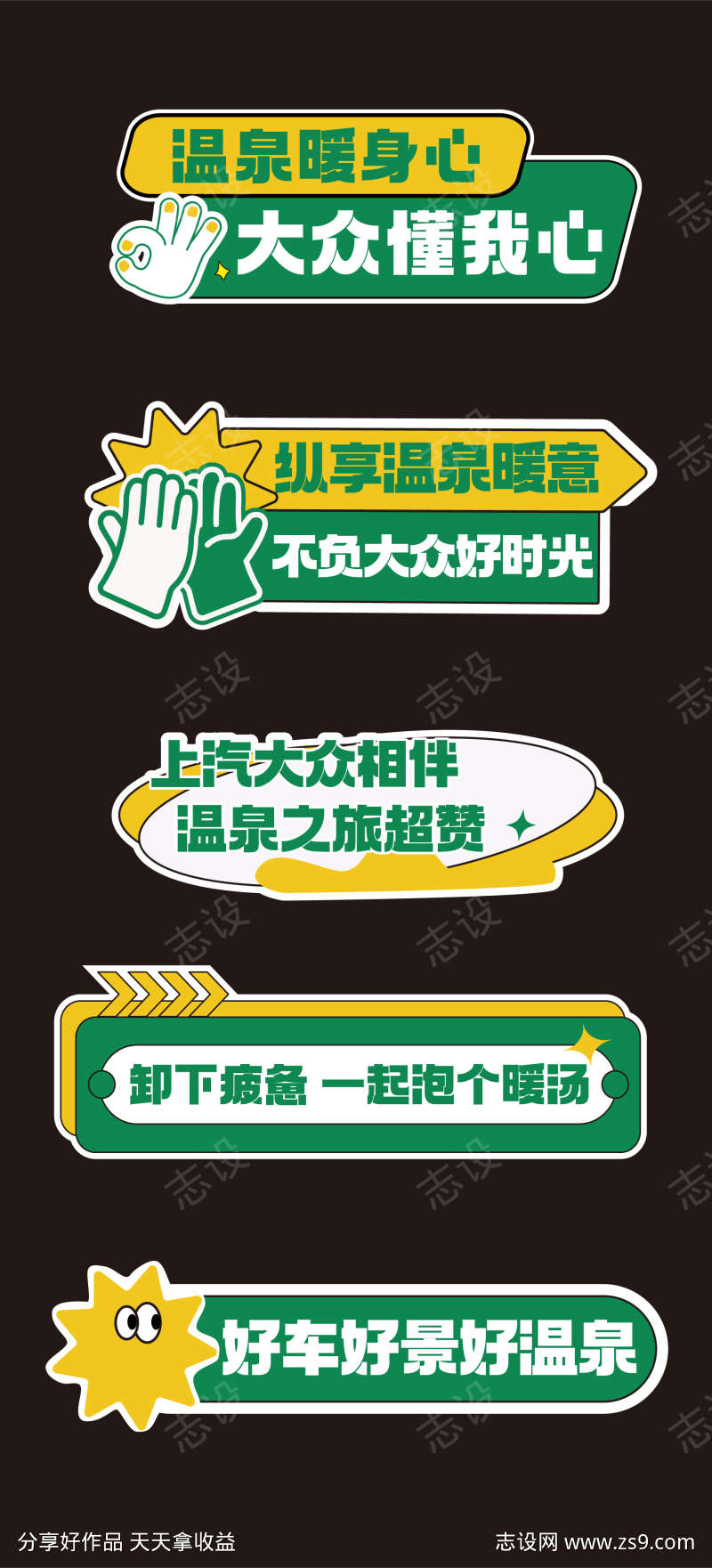 汽车活动异形手举牌美陈