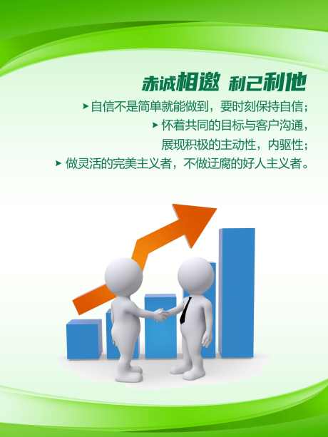 企业文化海报素材_源文件下载_CDR格式_1500X2000像素-海报,商务,业绩-作品编号:2026013111314622-志˒设‛ۛ网
