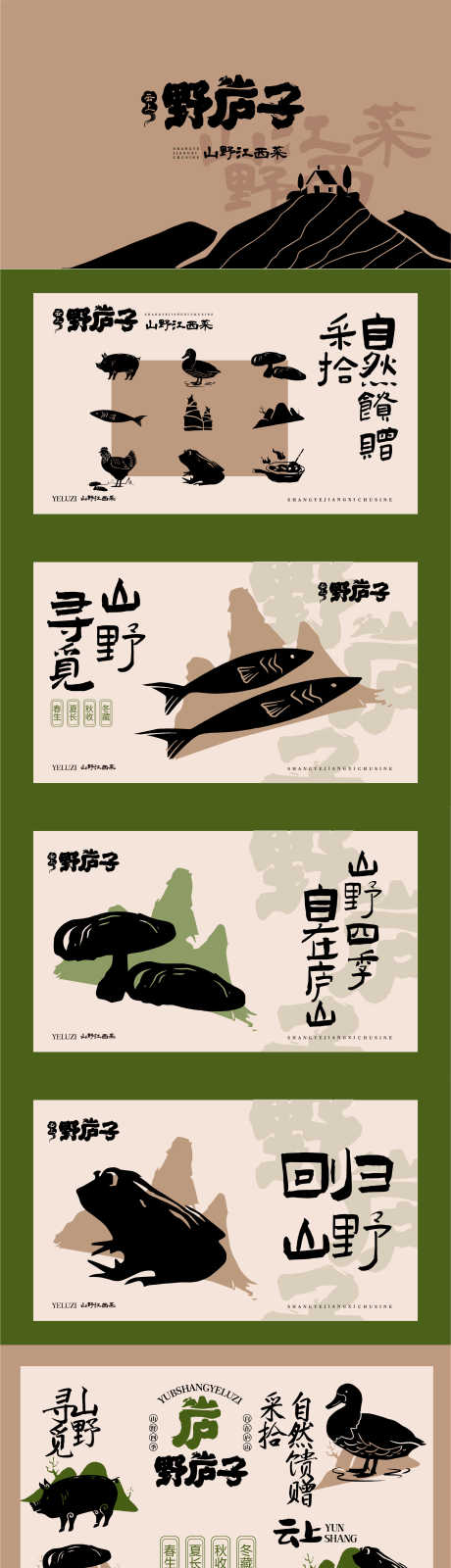 餐饮门店品牌VI矢量元素物料_源文件下载_AI格式_2001X12178像素-特色,插画,矢量-作品编号:2026013113587894-志,设ʹ֣֤֚֫֗ׄ网