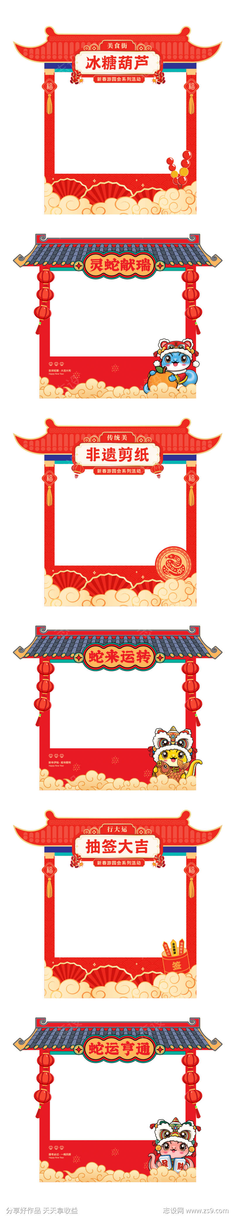 新年新春元宵摊位集市市集堆头美陈