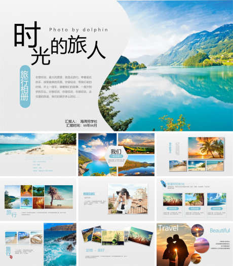 画册ppt_源文件下载_PPT,PPTX格式_1200X1368像素-清新,简约,ppt-作品编号:2026061113237342-志˘设ˆ网