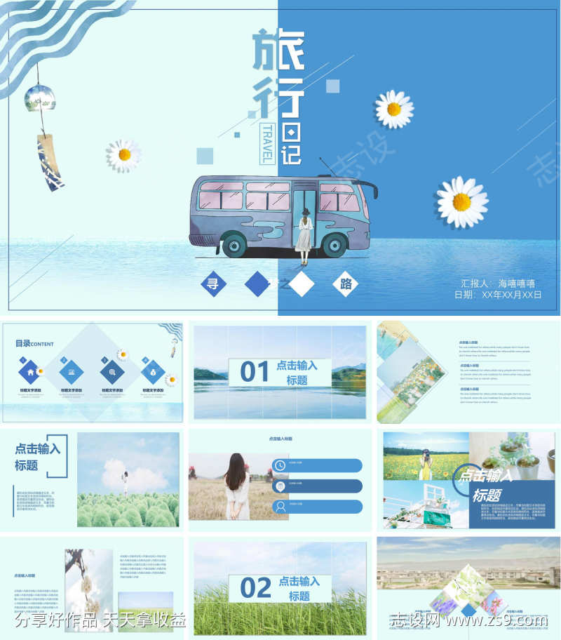 画册ppt