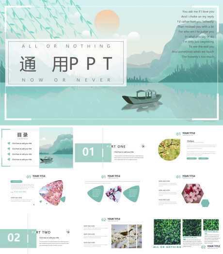 画册ppt