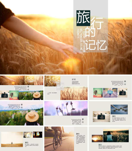 画册ppt