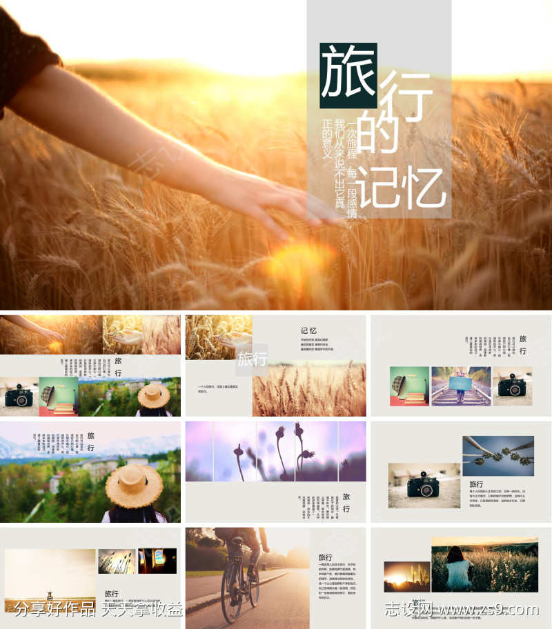 画册ppt