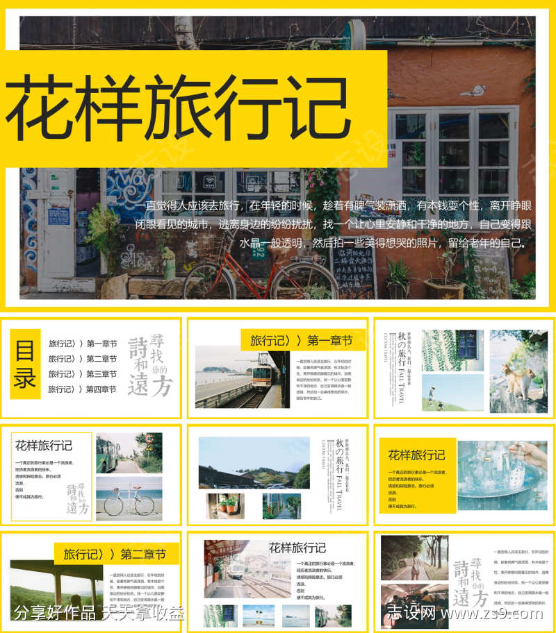 画册ppt