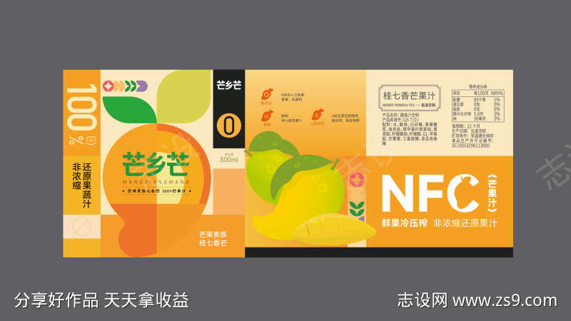 橙色芒果水果果汁潮流易拉罐包装