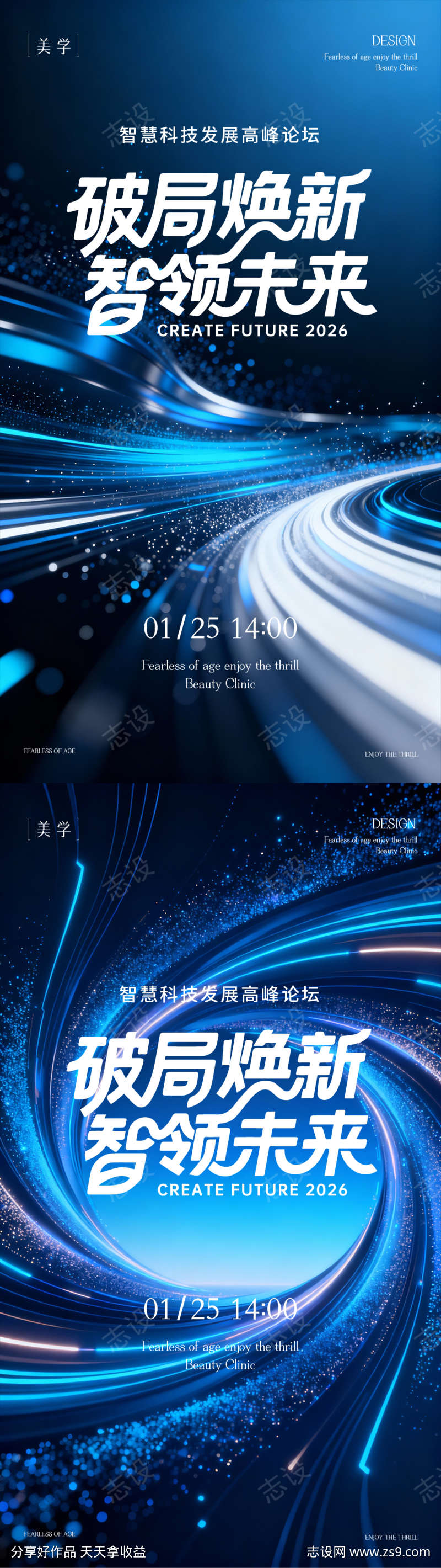 科技发布会邀请函