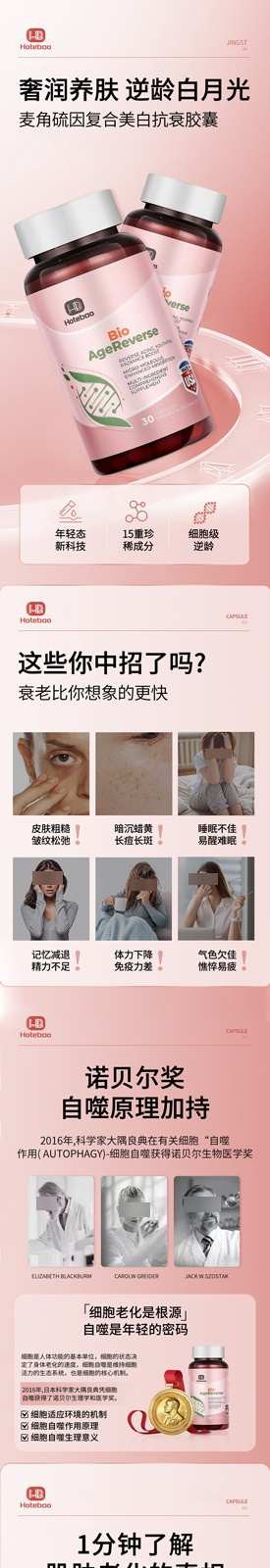 电商保健品促销活动详情页17_源文件下载_PSD格式_275X8047像素-美白,品牌,进口-作品编号:2026020115406993-志′设’网