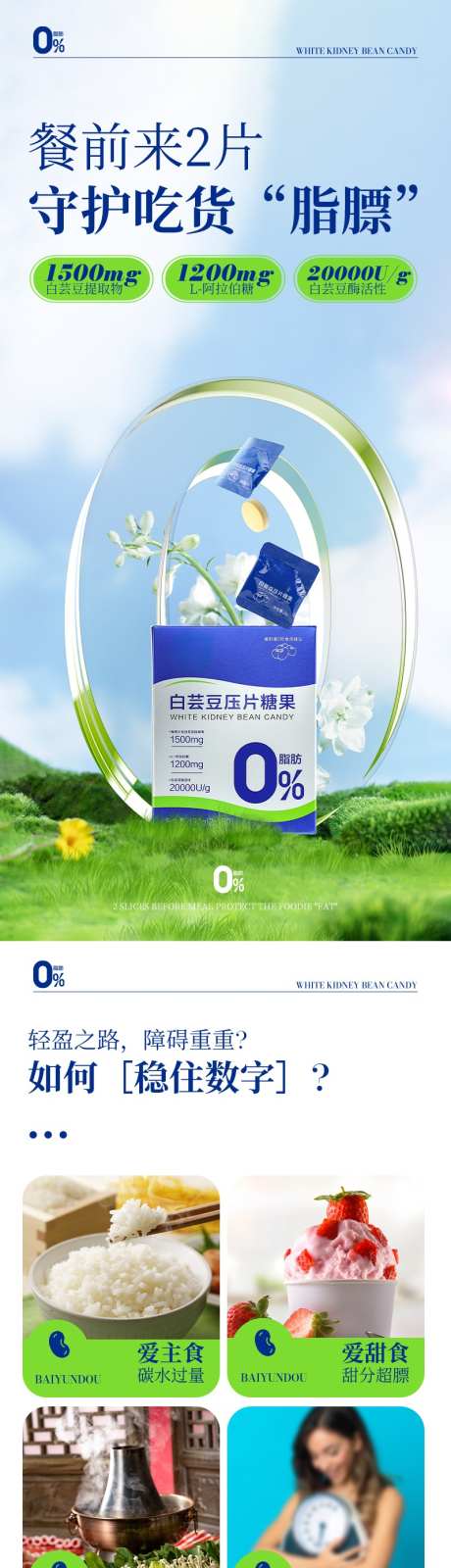 电商保健品促销活动详情页05