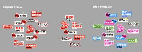 开业手举牌_源文件下载_AI格式_2226X814像素-手举牌,开业,兴隆-作品编号:2026020113468930-志˒设‘网