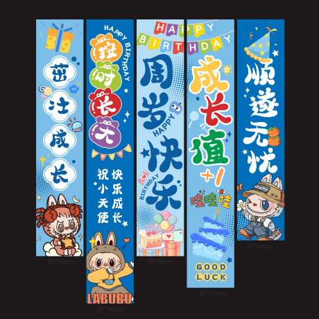 蓝色拉布布生日挂布设计_源文件下载_CDR格式_1989X1989像素-挂布,插画,宝宝-作品编号:2026020214332457-志.设ˉ网