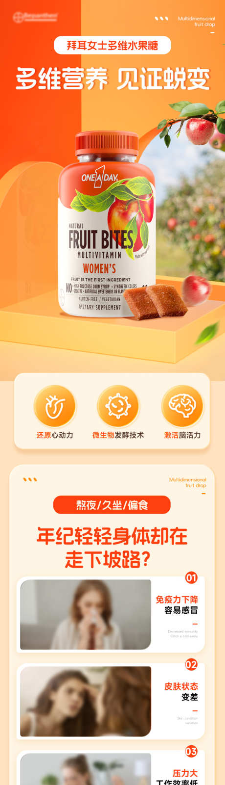 电商保健品促销活动详情页14