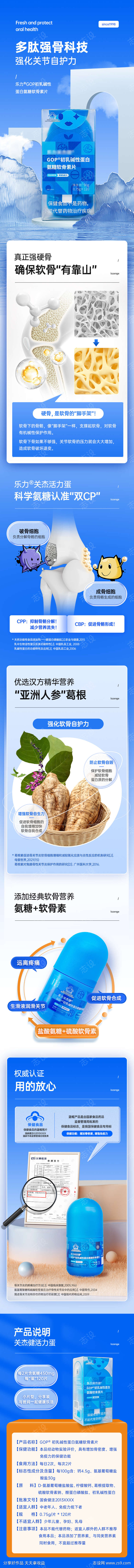 电商保健品促销活动详情页07