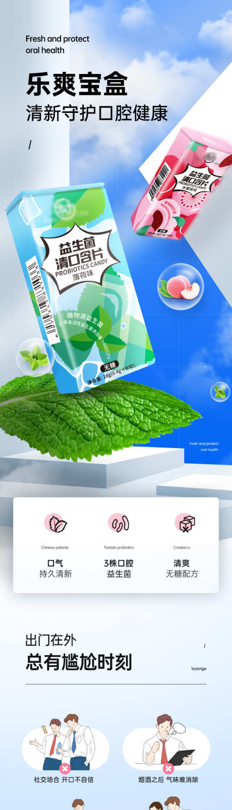 电商保健品促销活动详情页08