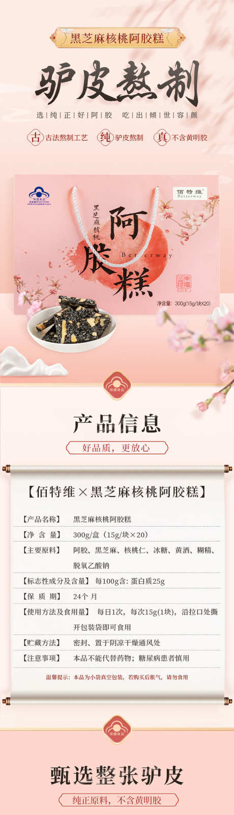 电商保健品促销活动详情页20_源文件下载_PSD格式_739X15000像素-礼盒,品质,匠心-作品编号:2026020208588404-志‛ۛ设ʹ֣֤֚֫֗ׄ网