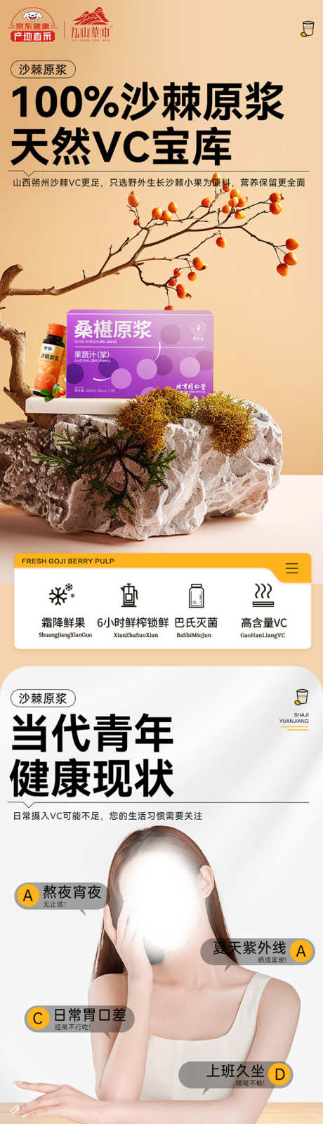 电商保健品促销活动详情页19_源文件下载_PSD格式_600X15000像素-果蔬汁,鲜果,特色-作品编号:2026020208597208-志˯设′网