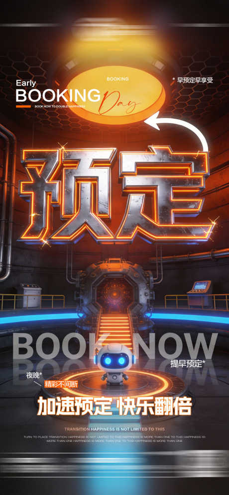 酒吧日常玩乐早场预定邀约饮酒海报_源文件下载_PSD格式_1125X2436像素-周末,玩乐,喝酒-作品编号:2026020208447801-志‘设˲͓͕͔͐͑͗ٚٛٙ网