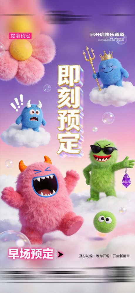 酒吧日常玩乐早场预定邀约饮酒海报_源文件下载_PSD格式_1125X2436像素-周末,玩乐,喝酒-作品编号:2026020209179356-志ˇ设‘网